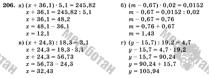 Математика, 6 класс, Виленкин, Жохов, 2004 - 2010, задание: 206