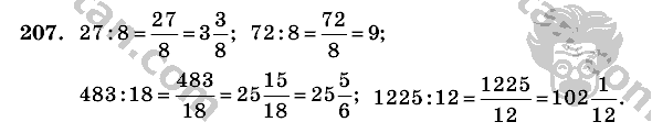 Математика, 6 класс, Виленкин, Жохов, 2004 - 2010, задание: 207