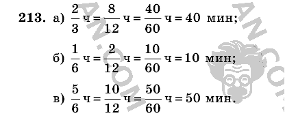 Математика, 6 класс, Виленкин, Жохов, 2004 - 2010, задание: 213
