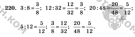 Математика, 6 класс, Виленкин, Жохов, 2004 - 2010, задание: 220