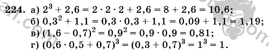 Математика, 6 класс, Виленкин, Жохов, 2004 - 2010, задание: 224