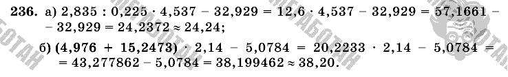 Математика, 6 класс, Виленкин, Жохов, 2004 - 2010, задание: 236