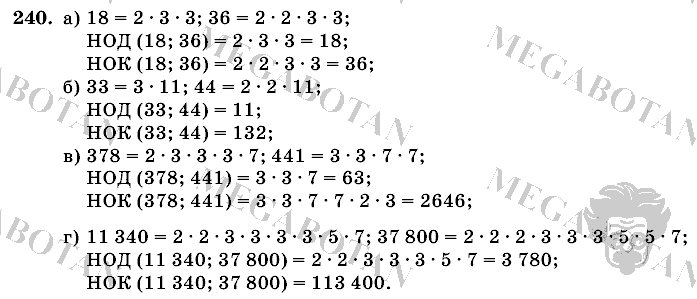 Математика, 6 класс, Виленкин, Жохов, 2004 - 2010, задание: 240