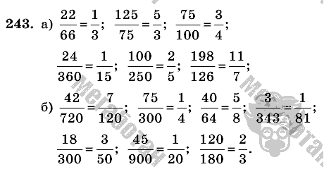 Математика, 6 класс, Виленкин, Жохов, 2004 - 2010, задание: 243