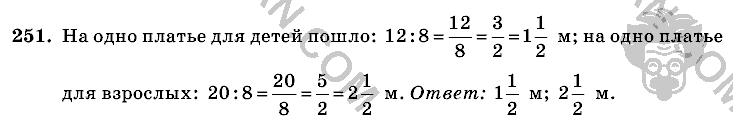 Математика, 6 класс, Виленкин, Жохов, 2004 - 2010, задание: 251