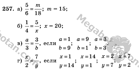 Математика, 6 класс, Виленкин, Жохов, 2004 - 2010, задание: 257