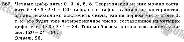 Математика, 6 класс, Виленкин, Жохов, 2004 - 2010, задание: 262