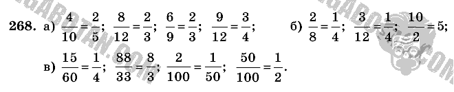 Математика, 6 класс, Виленкин, Жохов, 2004 - 2010, задание: 268