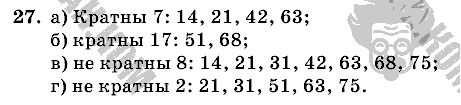 Математика, 6 класс, Виленкин, Жохов, 2004 - 2010, задание: 27