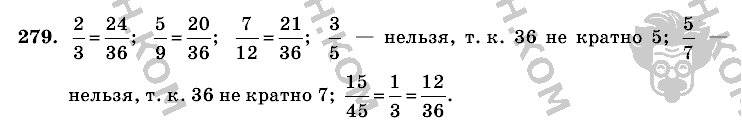 Математика, 6 класс, Виленкин, Жохов, 2004 - 2010, задание: 279
