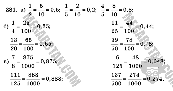 Математика, 6 класс, Виленкин, Жохов, 2004 - 2010, задание: 281