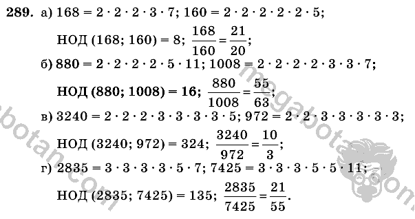 Математика, 6 класс, Виленкин, Жохов, 2004 - 2010, задание: 289