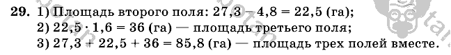 Математика, 6 класс, Виленкин, Жохов, 2004 - 2010, задание: 29