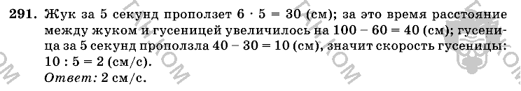 Математика, 6 класс, Виленкин, Жохов, 2004 - 2010, задание: 291