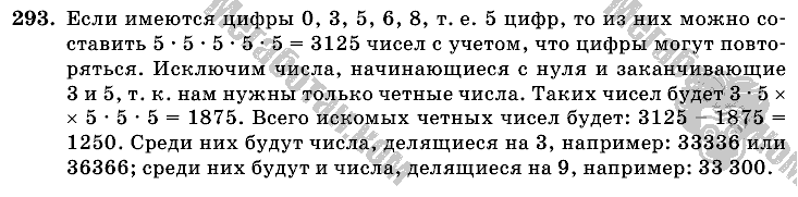 Математика, 6 класс, Виленкин, Жохов, 2004 - 2010, задание: 293