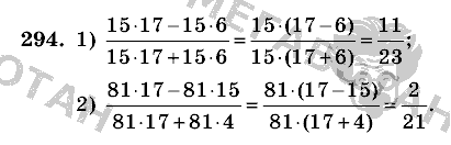 Математика, 6 класс, Виленкин, Жохов, 2004 - 2010, задание: 294
