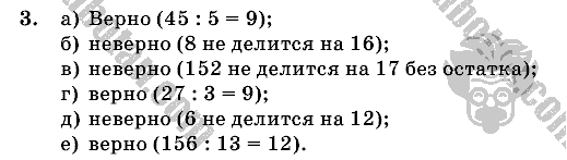 Математика, 6 класс, Виленкин, Жохов, 2004 - 2010, задание: 3
