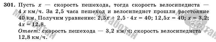 Математика, 6 класс, Виленкин, Жохов, 2004 - 2010, задание: 301