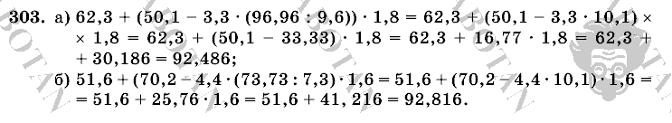 Математика, 6 класс, Виленкин, Жохов, 2004 - 2010, задание: 303