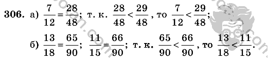 Математика, 6 класс, Виленкин, Жохов, 2004 - 2010, задание: 306