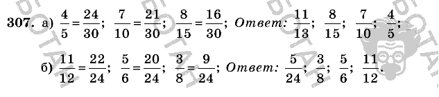 Математика, 6 класс, Виленкин, Жохов, 2004 - 2010, задание: 307