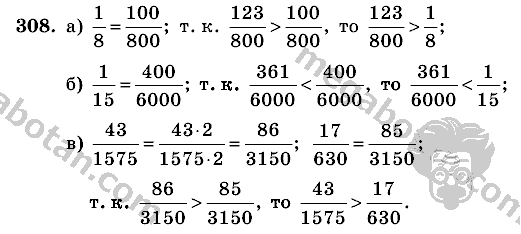 Математика, 6 класс, Виленкин, Жохов, 2004 - 2010, задание: 308