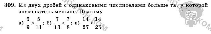 Математика, 6 класс, Виленкин, Жохов, 2004 - 2010, задание: 309