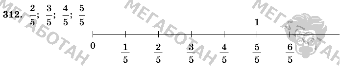 Математика, 6 класс, Виленкин, Жохов, 2004 - 2010, задание: 312
