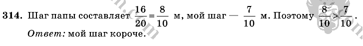 Математика, 6 класс, Виленкин, Жохов, 2004 - 2010, задание: 314