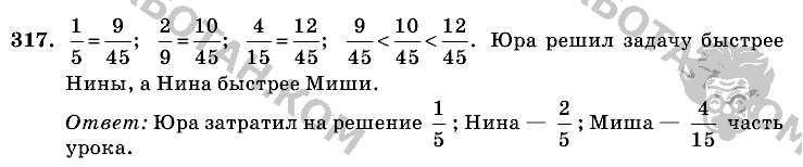 Математика, 6 класс, Виленкин, Жохов, 2004 - 2010, задание: 317