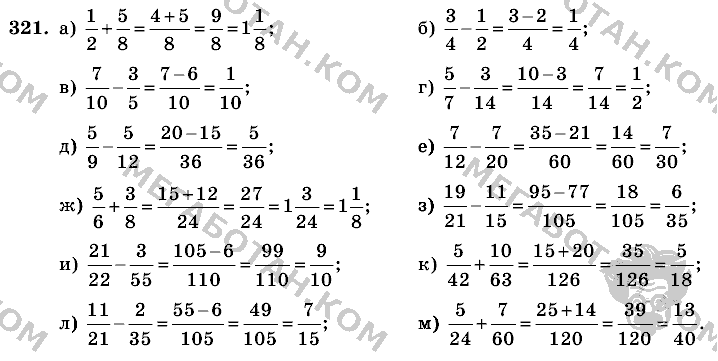 Математика, 6 класс, Виленкин, Жохов, 2004 - 2010, задание: 321