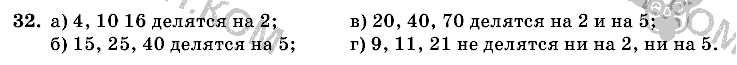 Математика, 6 класс, Виленкин, Жохов, 2004 - 2010, задание: 32