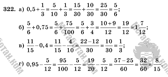 Математика, 6 класс, Виленкин, Жохов, 2004 - 2010, задание: 322