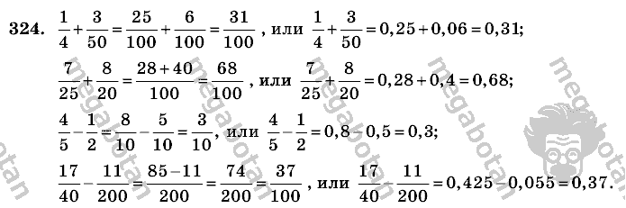 Математика, 6 класс, Виленкин, Жохов, 2004 - 2010, задание: 324