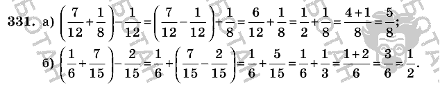 Математика, 6 класс, Виленкин, Жохов, 2004 - 2010, задание: 331