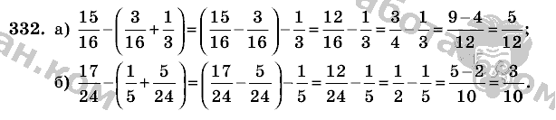 Математика, 6 класс, Виленкин, Жохов, 2004 - 2010, задание: 332