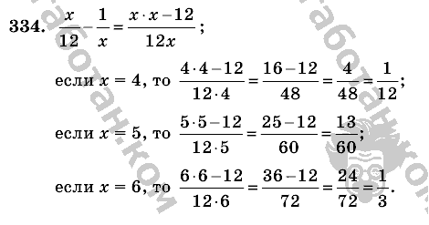 Математика, 6 класс, Виленкин, Жохов, 2004 - 2010, задание: 333