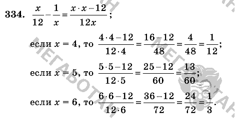 Математика, 6 класс, Виленкин, Жохов, 2004 - 2010, задание: 334