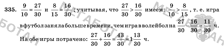Математика, 6 класс, Виленкин, Жохов, 2004 - 2010, задание: 335