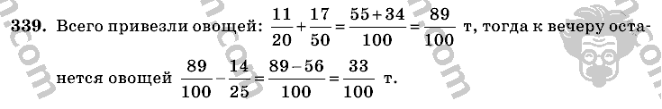 Математика, 6 класс, Виленкин, Жохов, 2004 - 2010, задание: 339