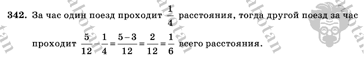 Математика, 6 класс, Виленкин, Жохов, 2004 - 2010, задание: 342