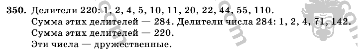 Математика, 6 класс, Виленкин, Жохов, 2004 - 2010, задание: 350