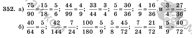 Математика, 6 класс, Виленкин, Жохов, 2004 - 2010, задание: 352