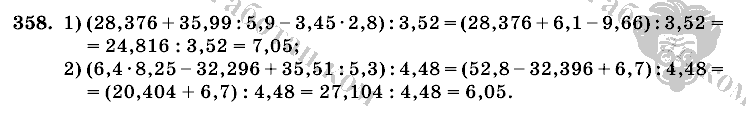 Математика, 6 класс, Виленкин, Жохов, 2004 - 2010, задание: 358