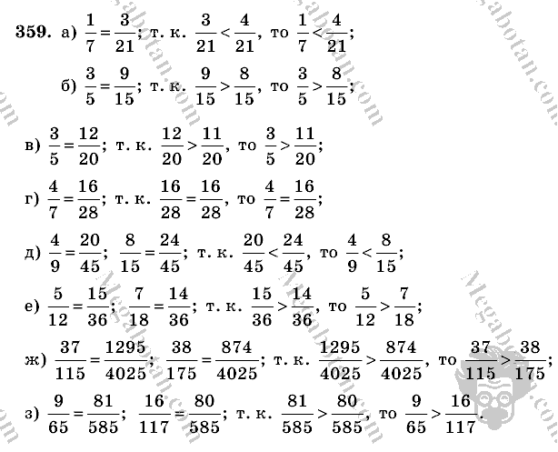 Математика, 6 класс, Виленкин, Жохов, 2004 - 2010, задание: 359