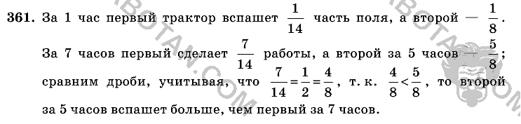 Математика, 6 класс, Виленкин, Жохов, 2004 - 2010, задание: 361
