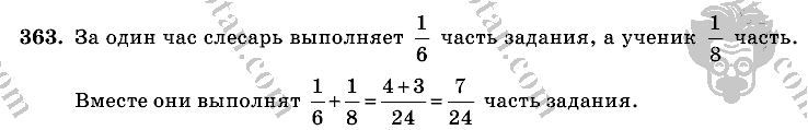 Математика, 6 класс, Виленкин, Жохов, 2004 - 2010, задание: 363