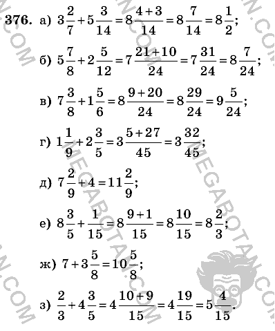Математика, 6 класс, Виленкин, Жохов, 2004 - 2010, задание: 376