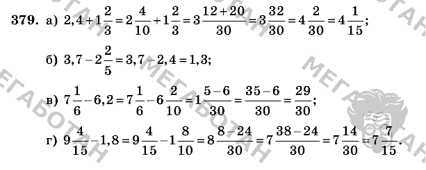 Математика, 6 класс, Виленкин, Жохов, 2004 - 2010, задание: 379