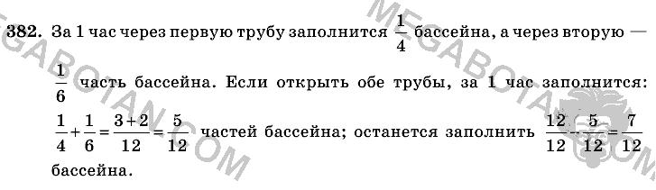 Математика, 6 класс, Виленкин, Жохов, 2004 - 2010, задание: 382